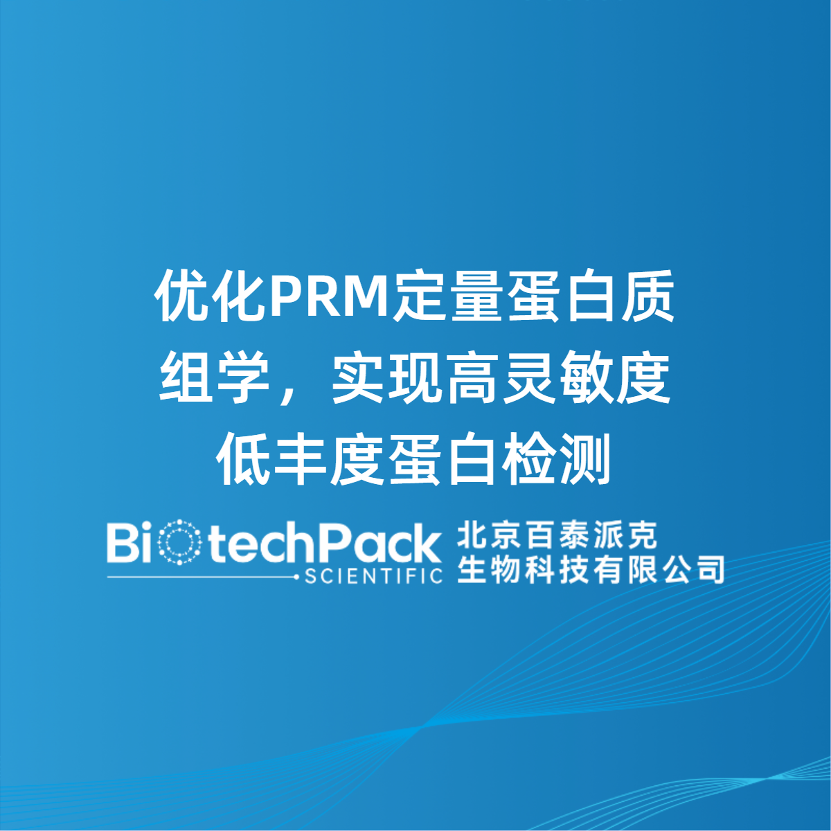 https://msimg.bioon.com/bionline/goods-no-pic.png