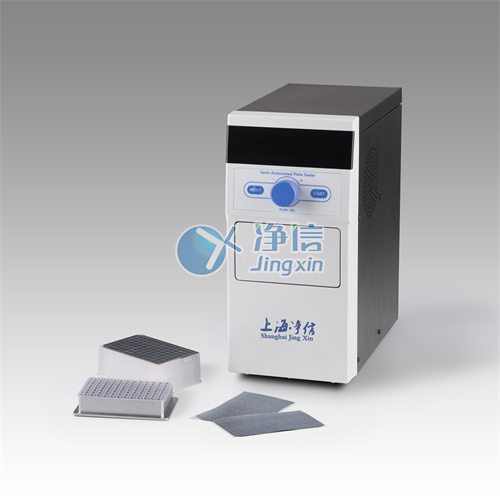 上海净信微孔板热封仪RFY-1000 小型封膜仪 半自动热封膜机