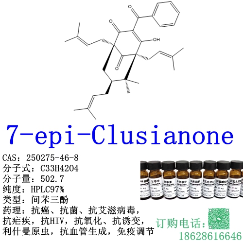 7-epi-Clusianone CAS：250275-46-8