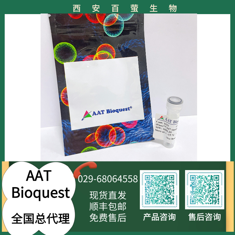 AF 750酸与Alexa Fluor 750酸的分子相同