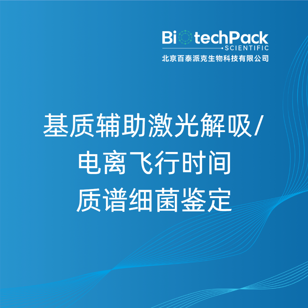 https://msimg.bioon.com/bionline/goods-no-pic.png