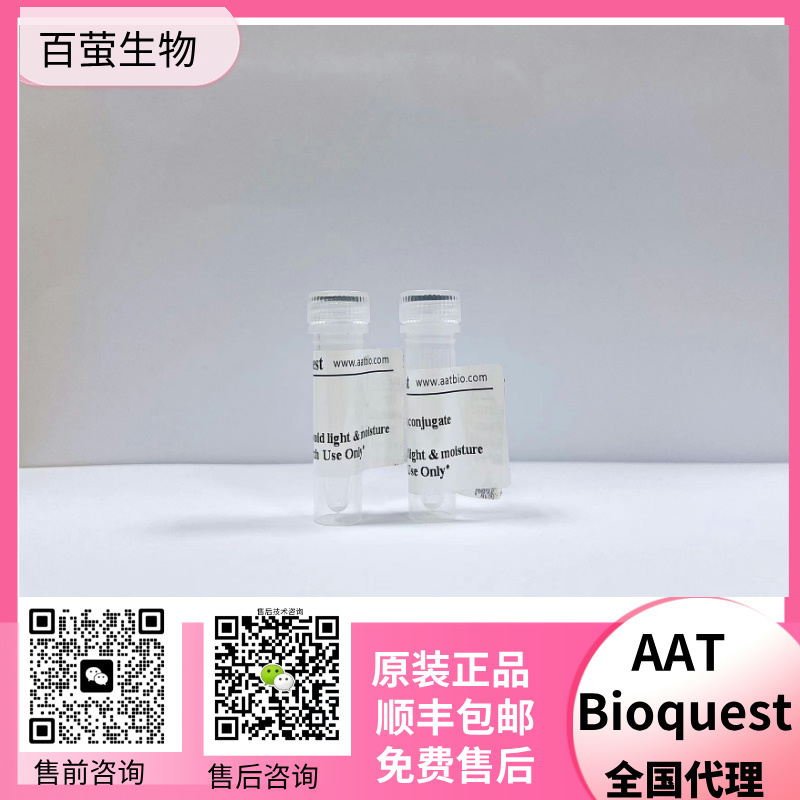 6-FAM 6-羧基荧光素 CAS 3301-79-9