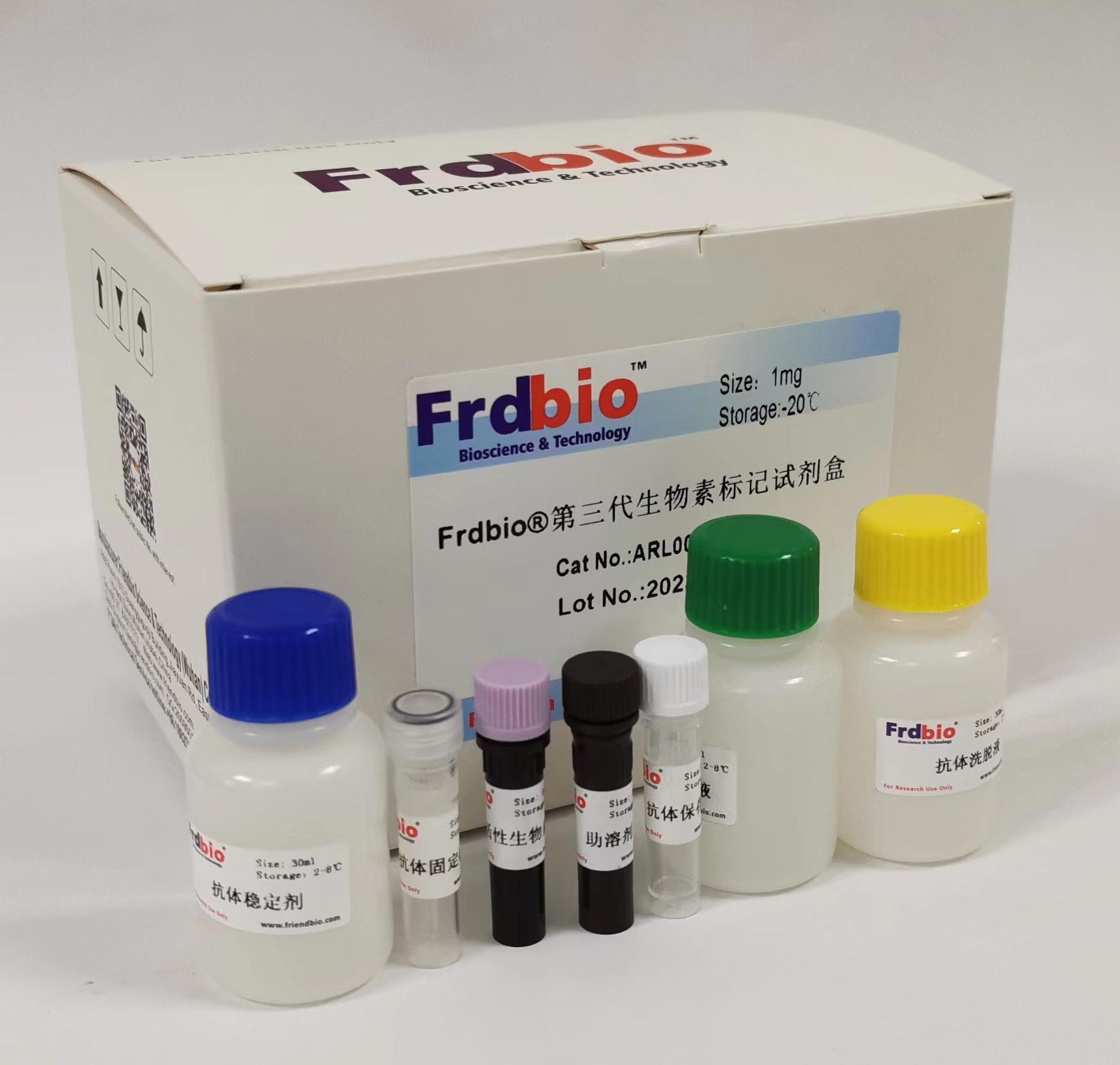 Frdbio®第三代抗体生物素标记试剂盒