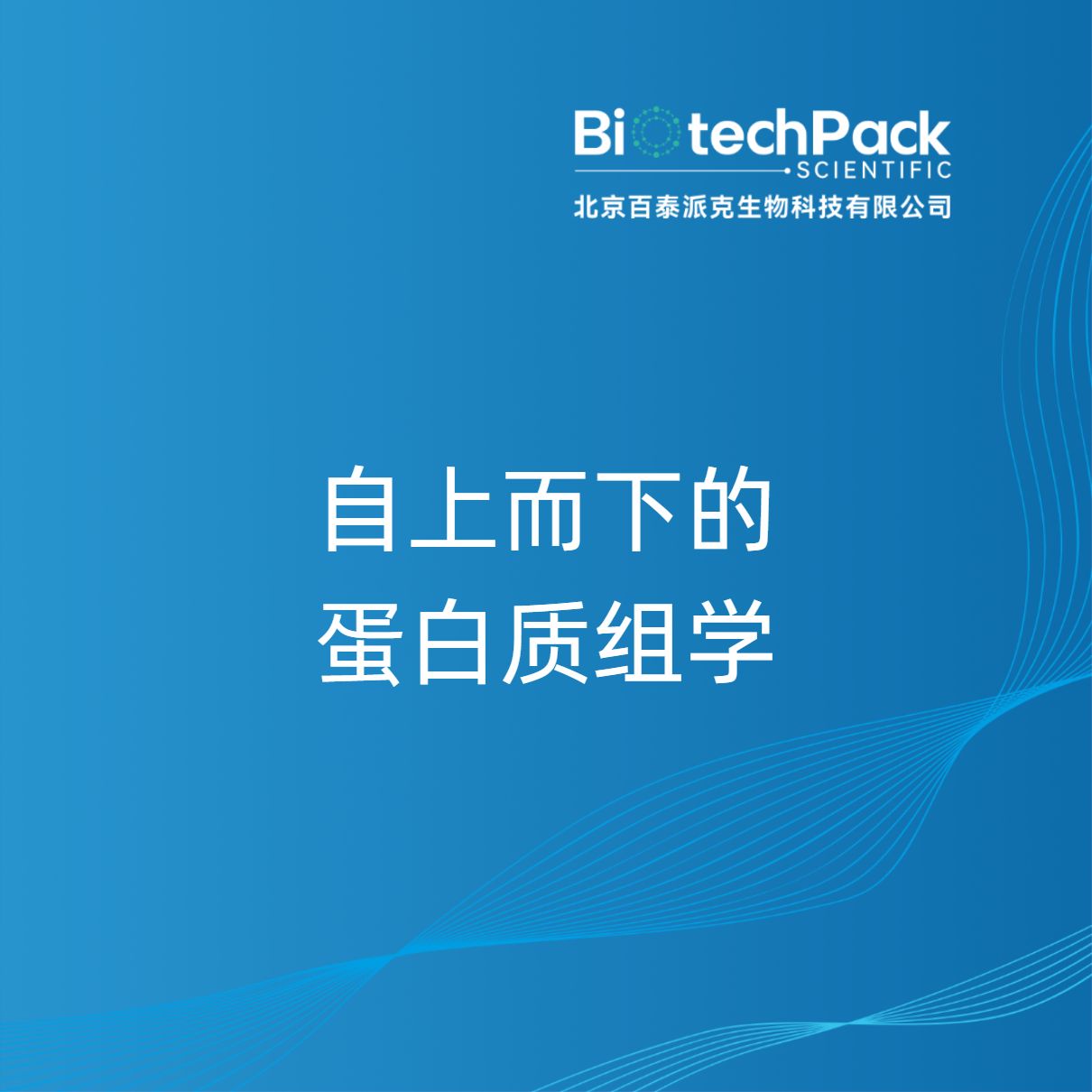 https://msimg.bioon.com/bionline/goods-no-pic.png
