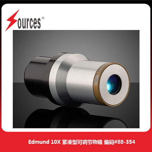 Edmund 10X 紧凑型可调节物镜  应用生物医学，森泉光电