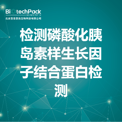 https://msimg.bioon.com/bionline/goods-no-pic.png