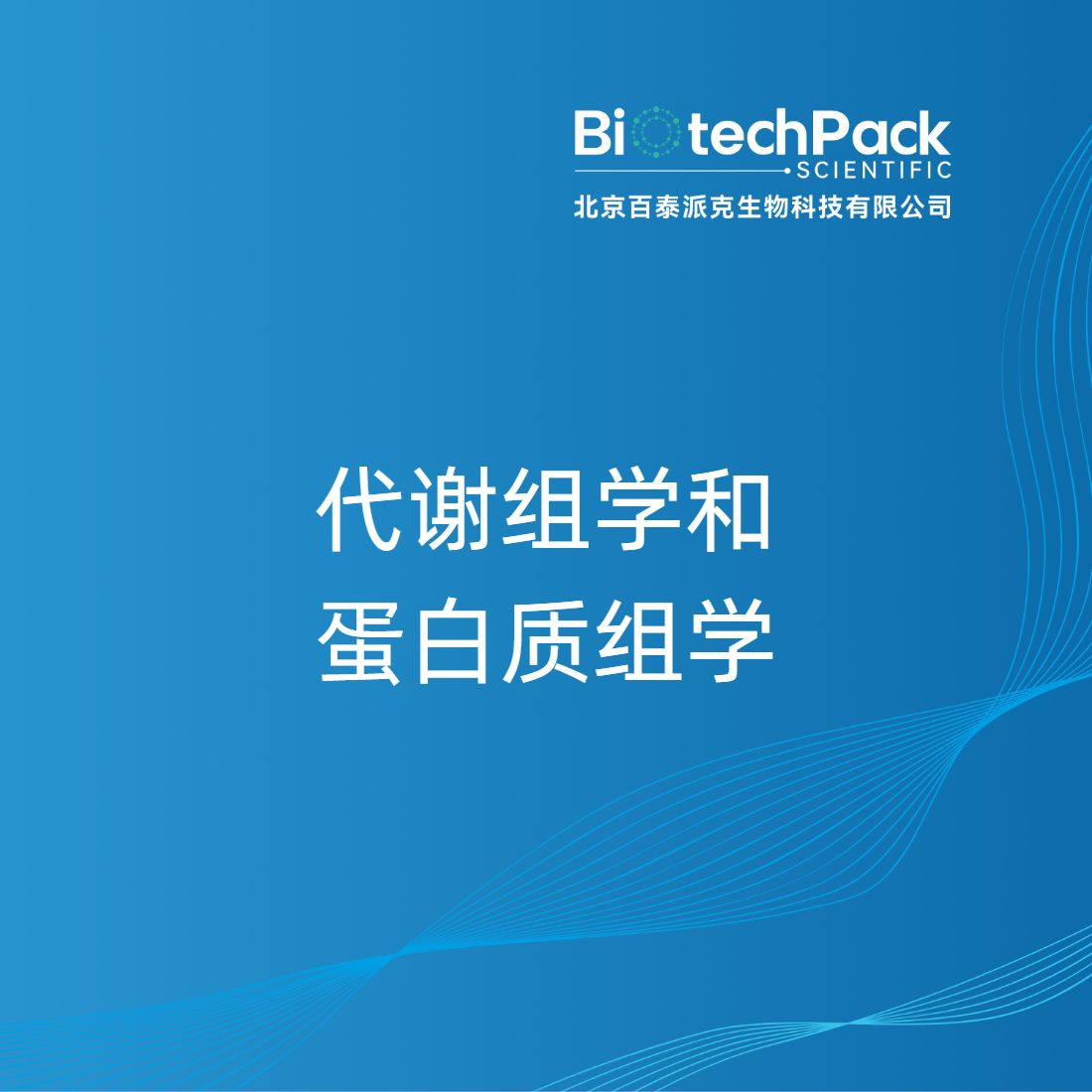 https://msimg.bioon.com/bionline/goods-no-pic.png