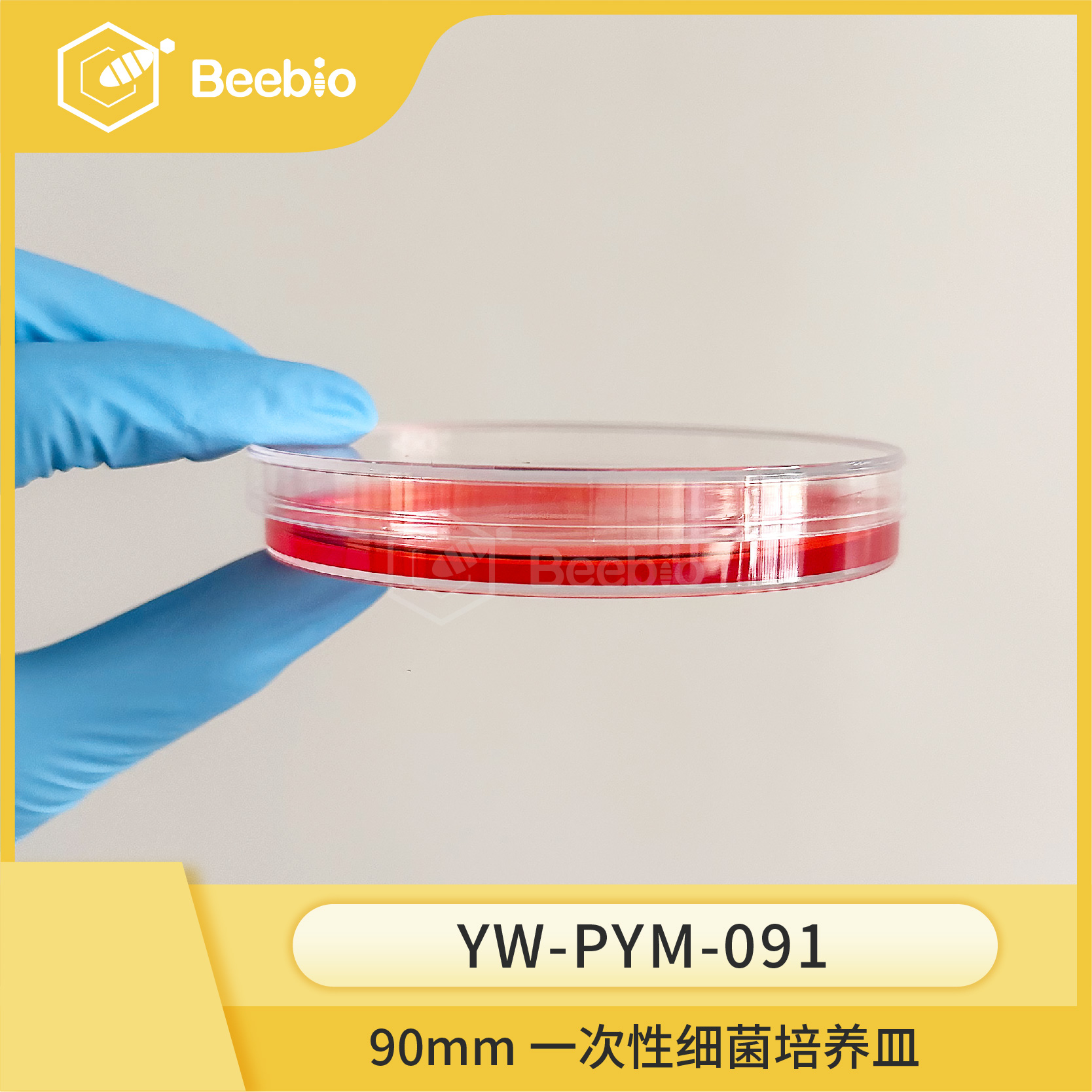 Beebio 一次性细菌培养皿
