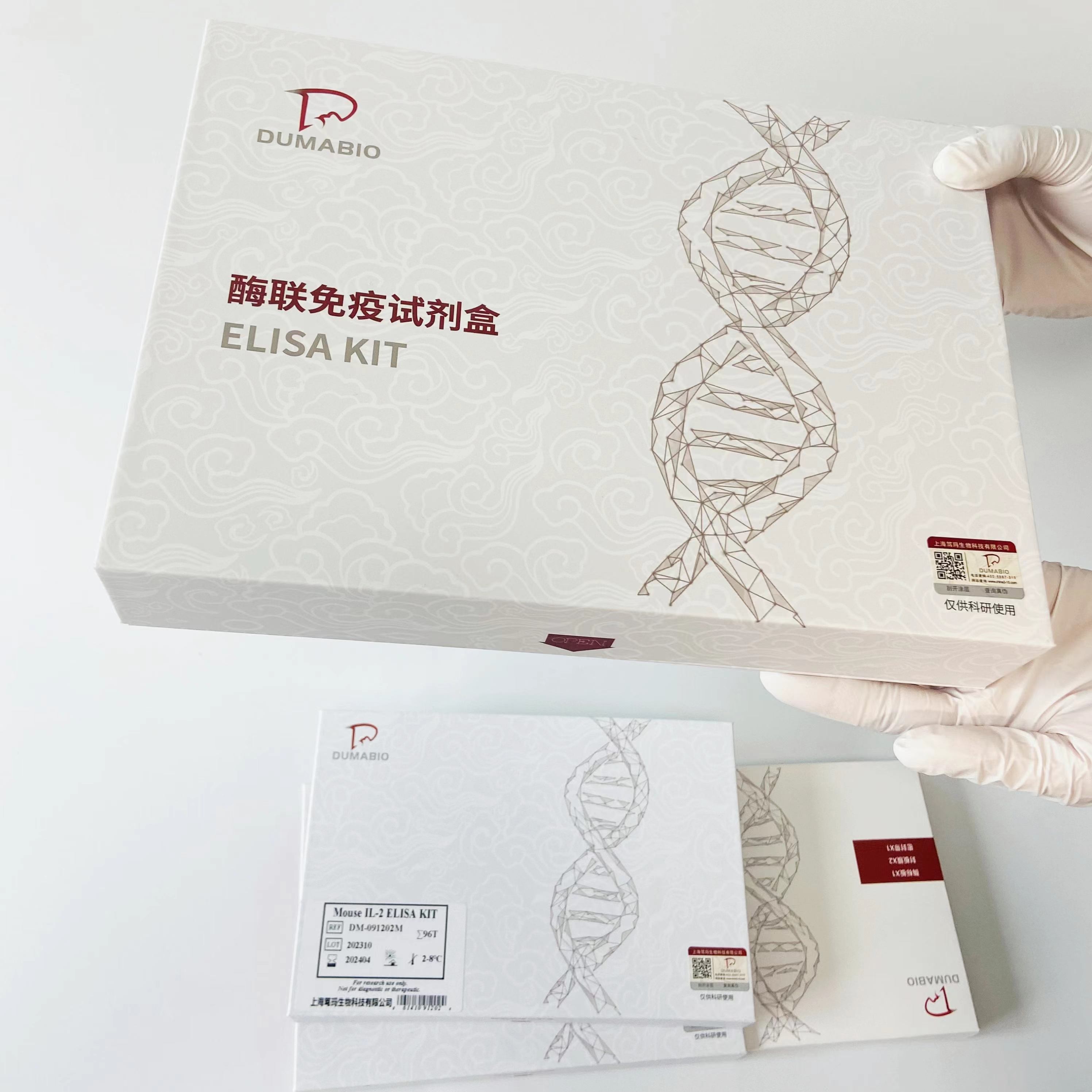 人胶质细胞系来源的神经营养因子(GDNF)ELISA试剂盒