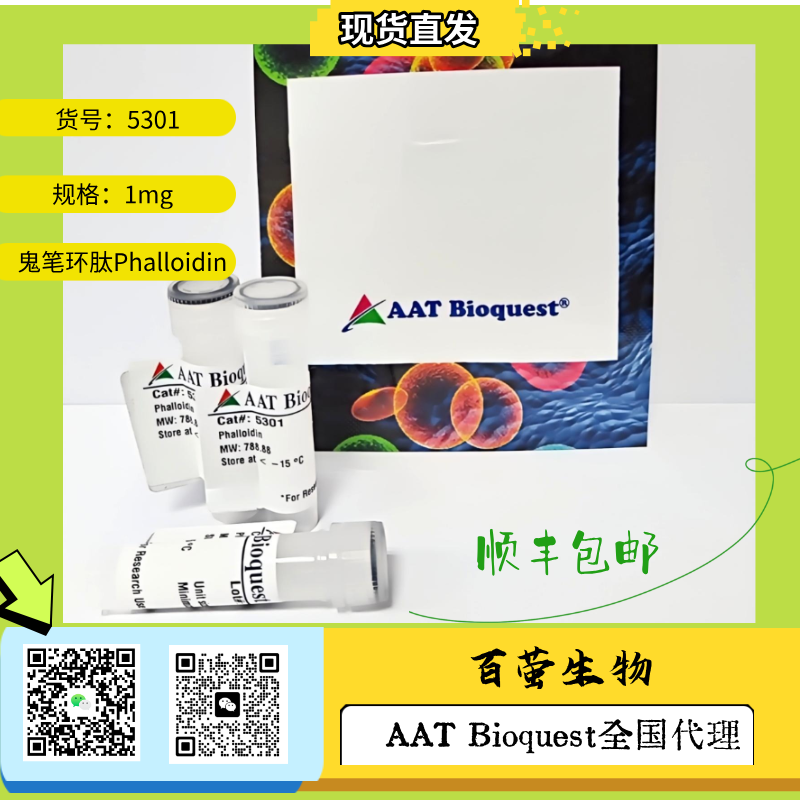 鬼笔环肽Phalloidin CAS 17466-45-4