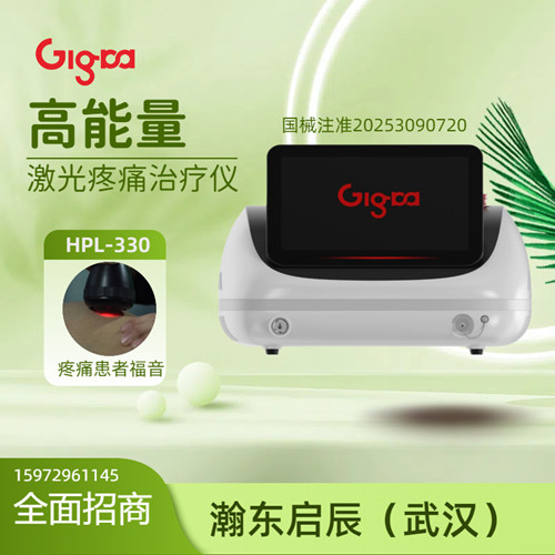高能量半导体激光治疗仪