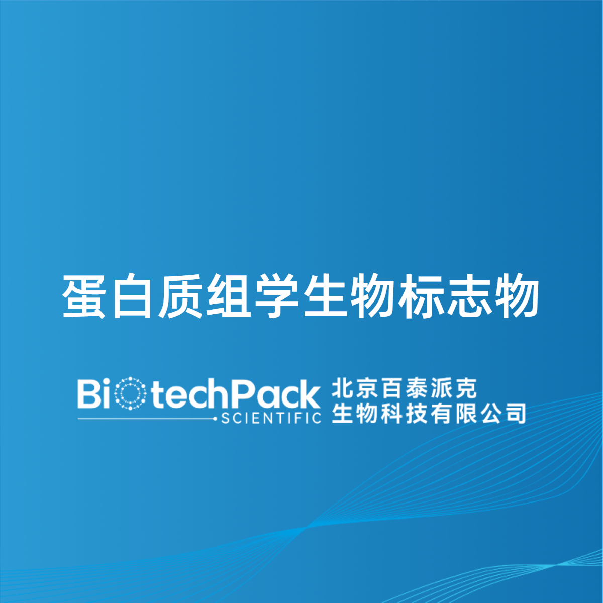 https://msimg.bioon.com/bionline/goods-no-pic.png