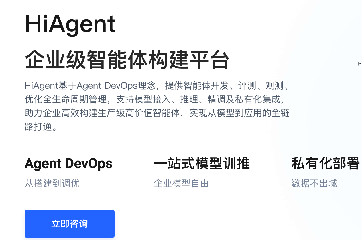 HiAgent