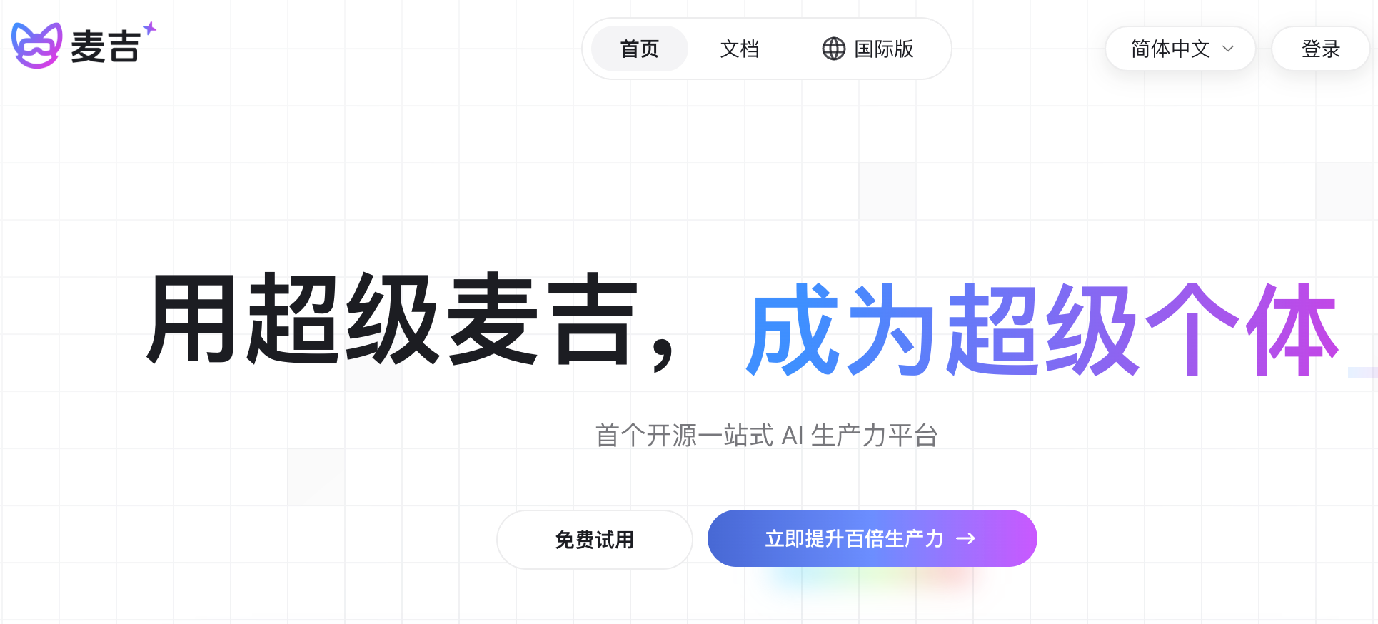 超级麦吉 Super Magic