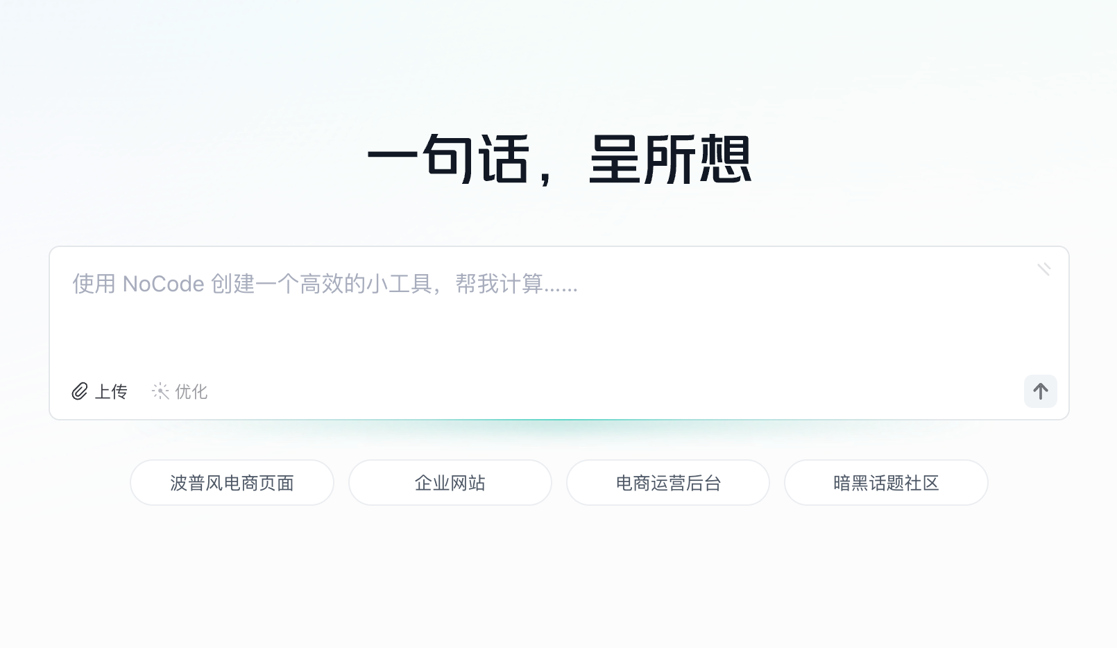 NoCode
