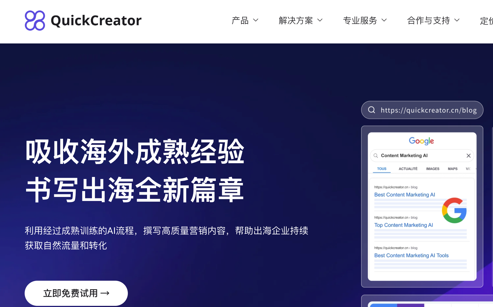 QuickCreator