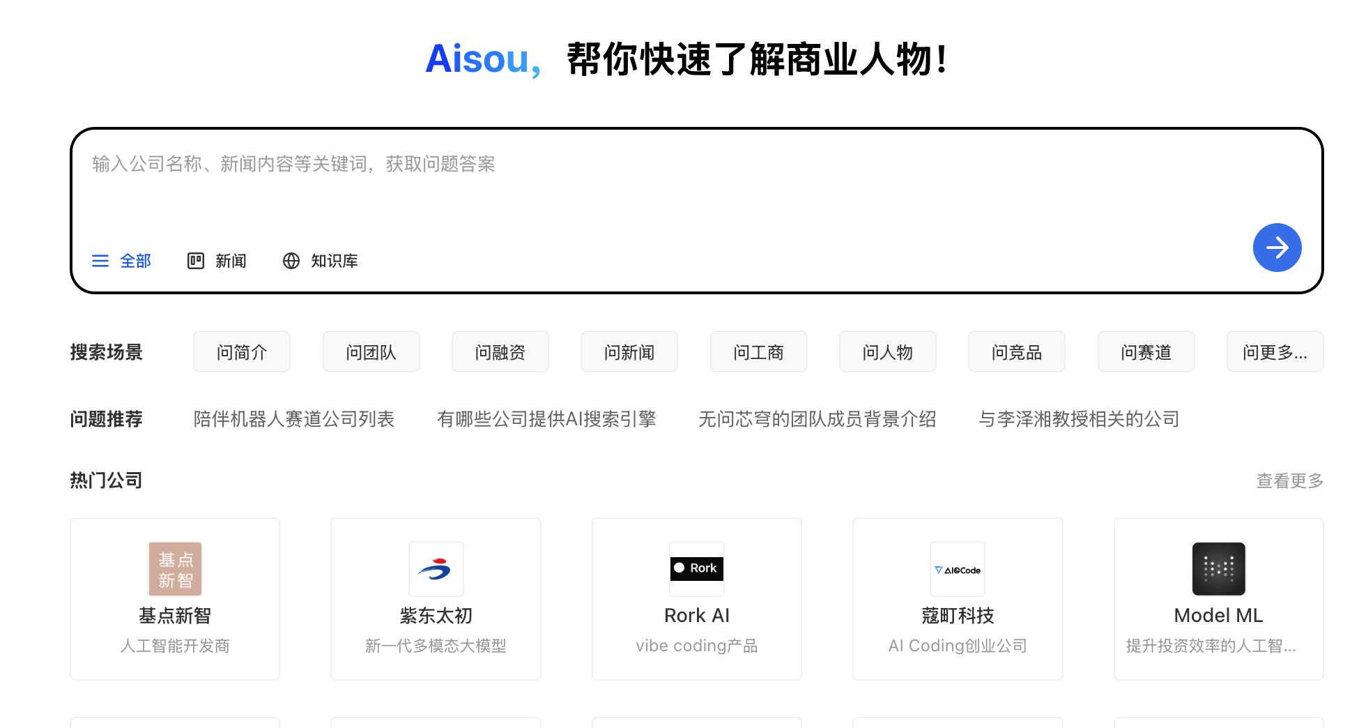 Aisou.ai