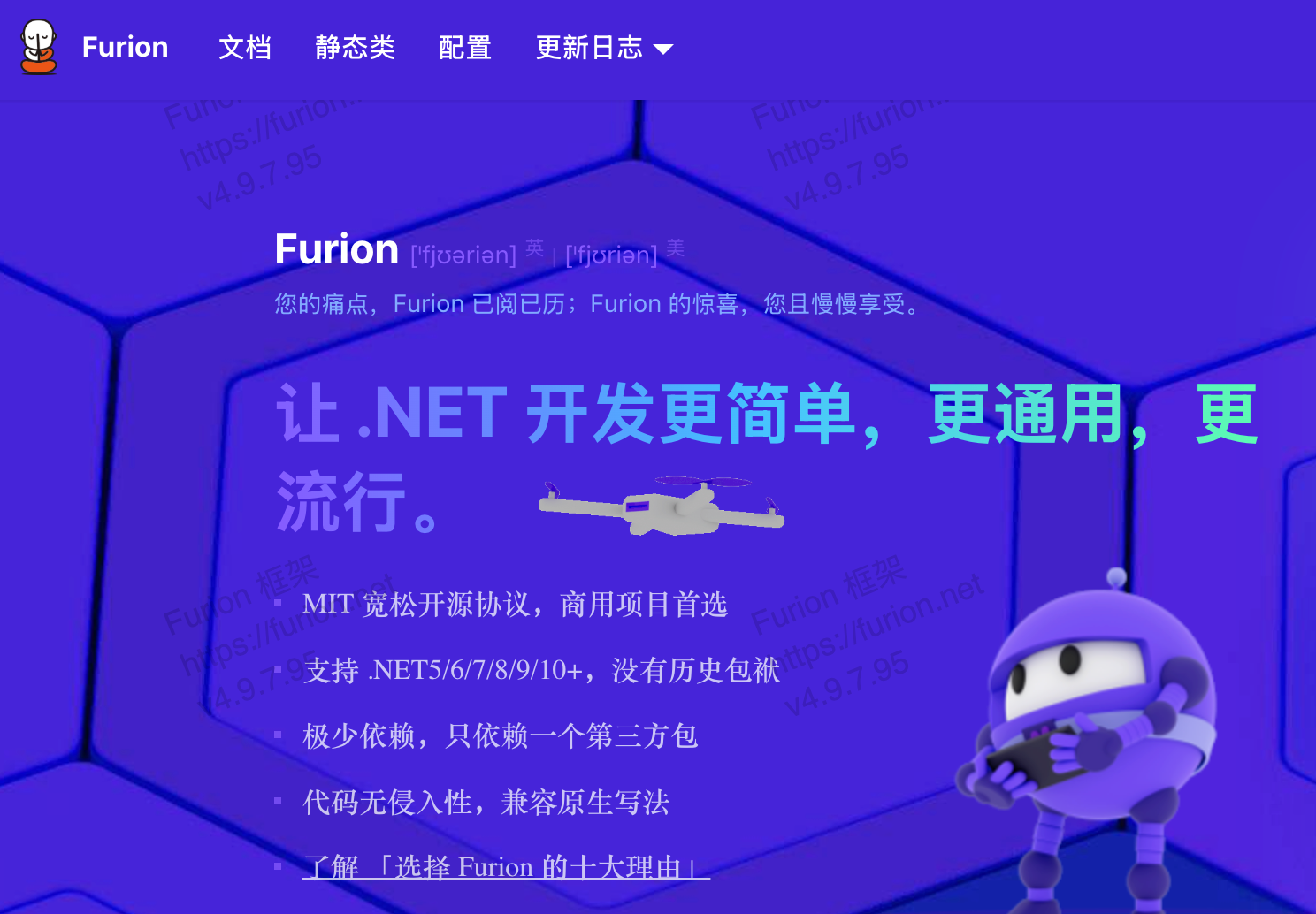 Furion