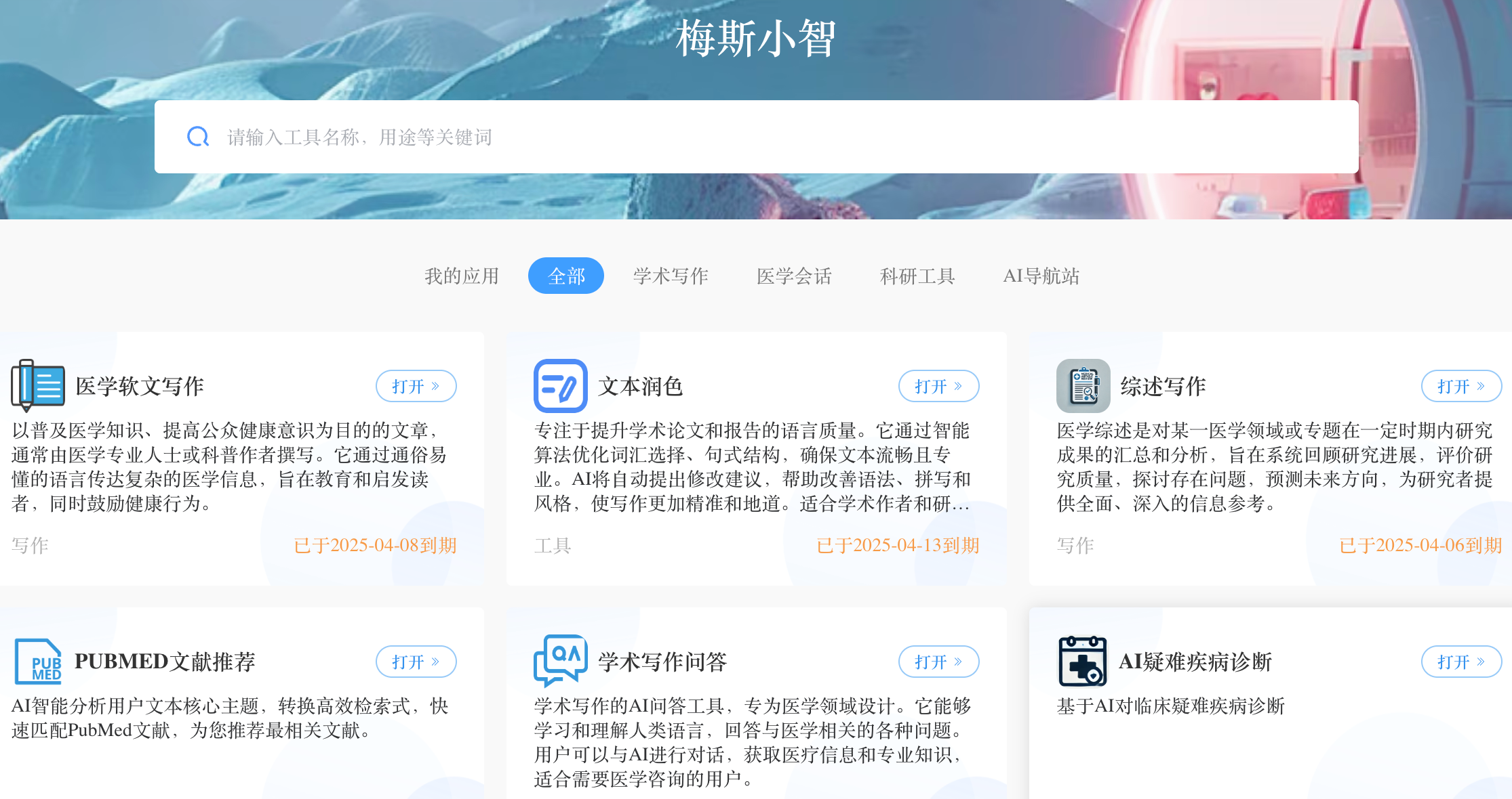MedSci AI