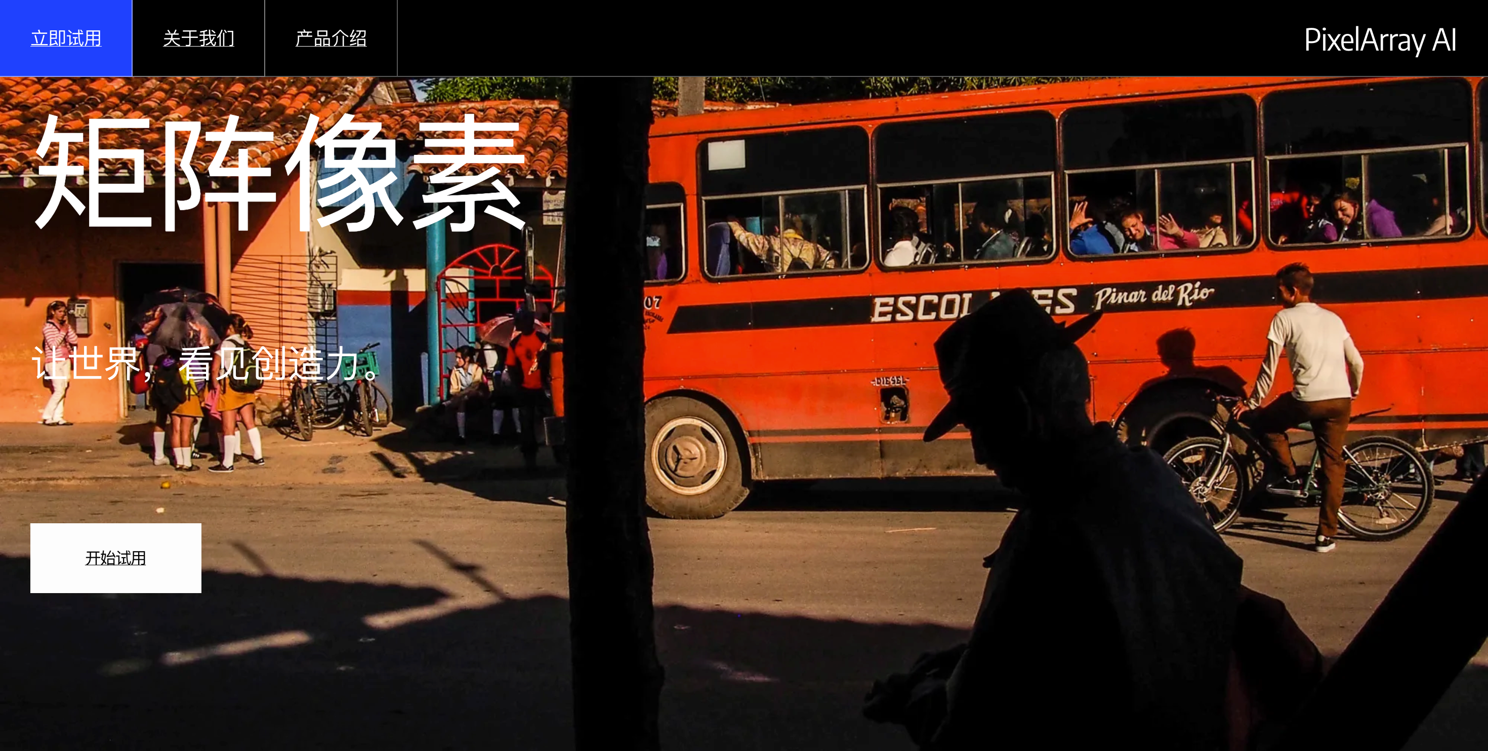 万象驭影