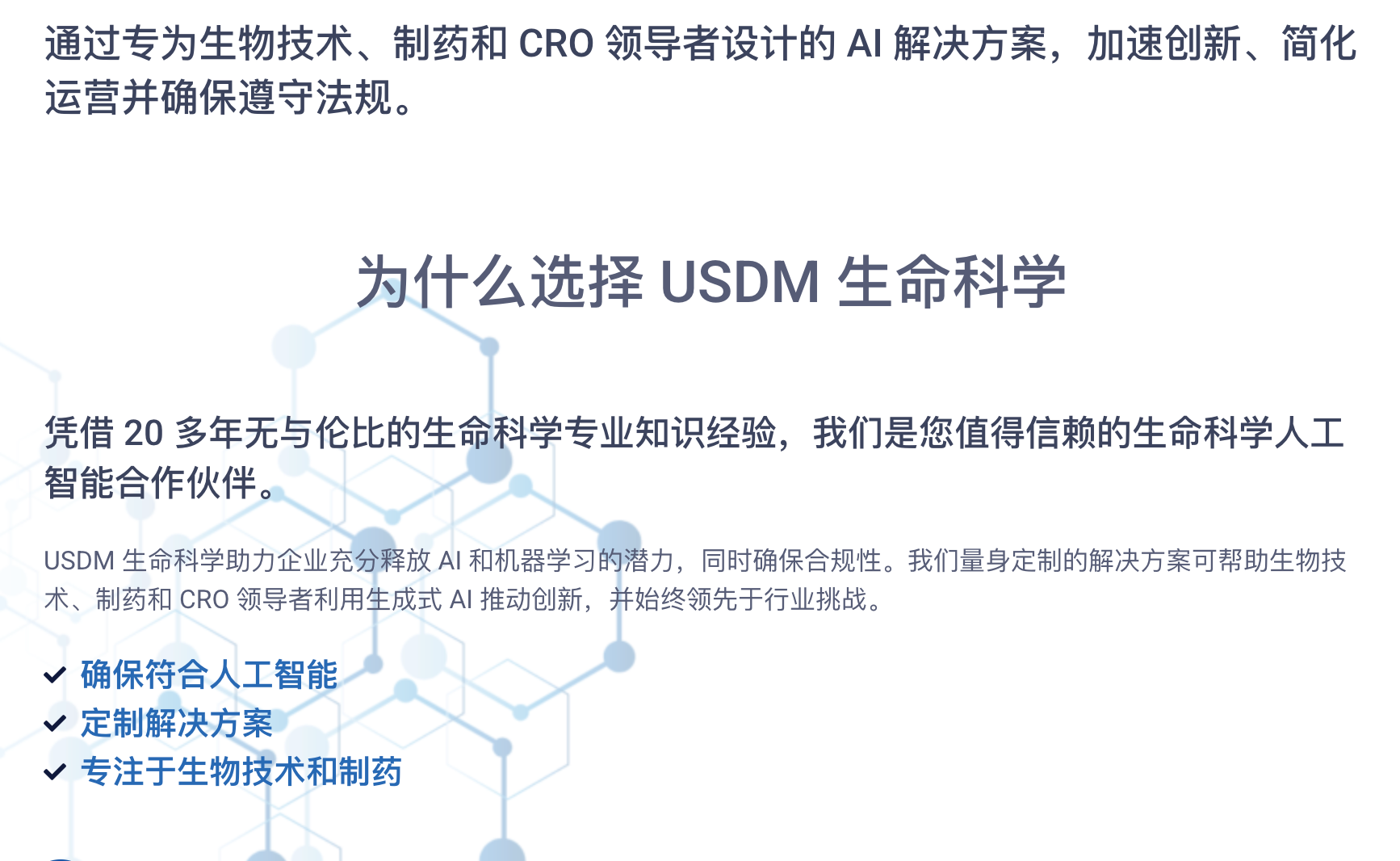 USDM Life Sciences