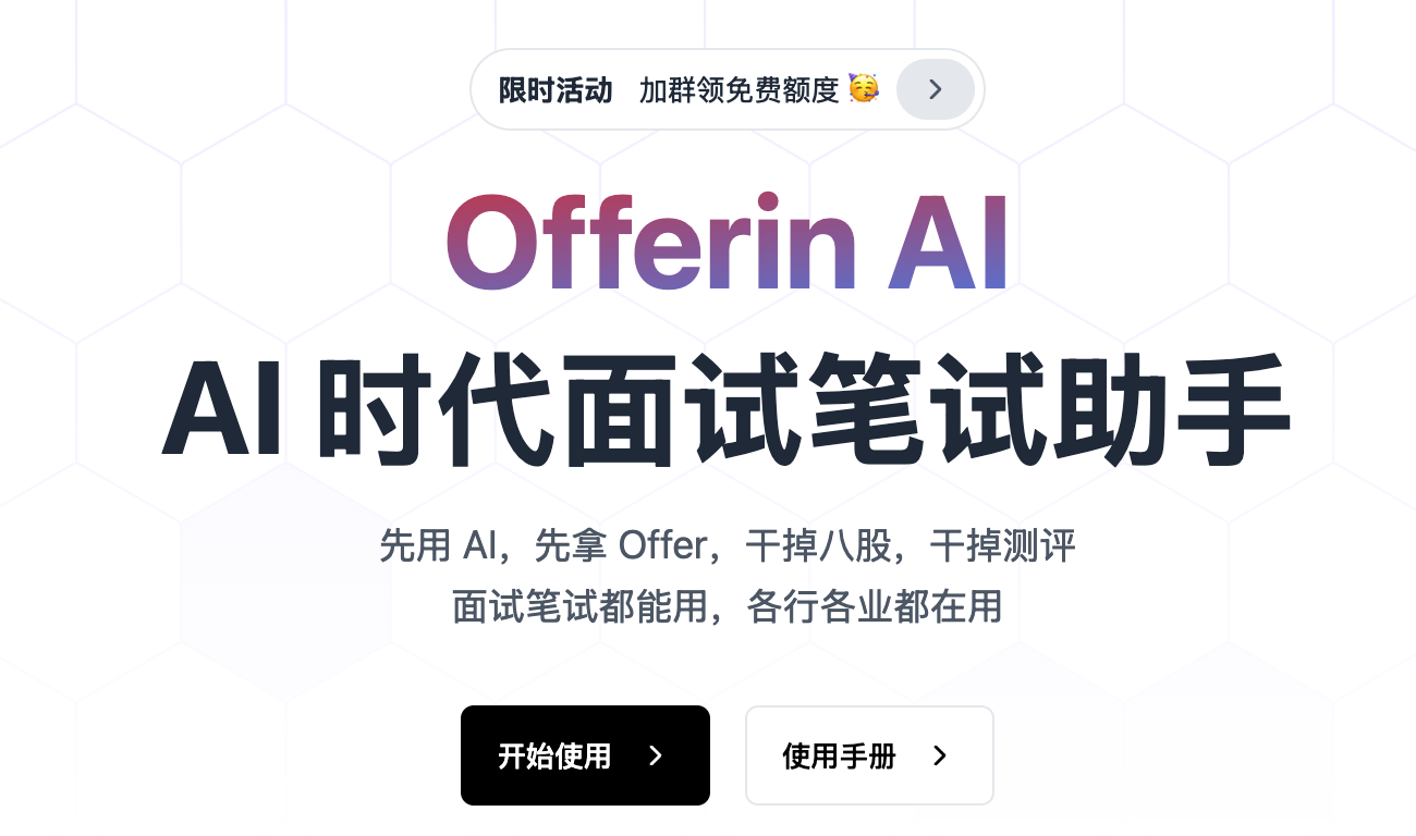 Offerin AI