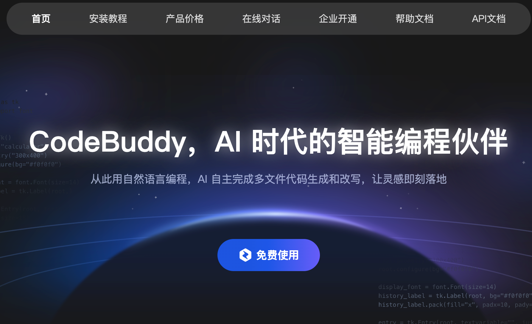 codebuddy