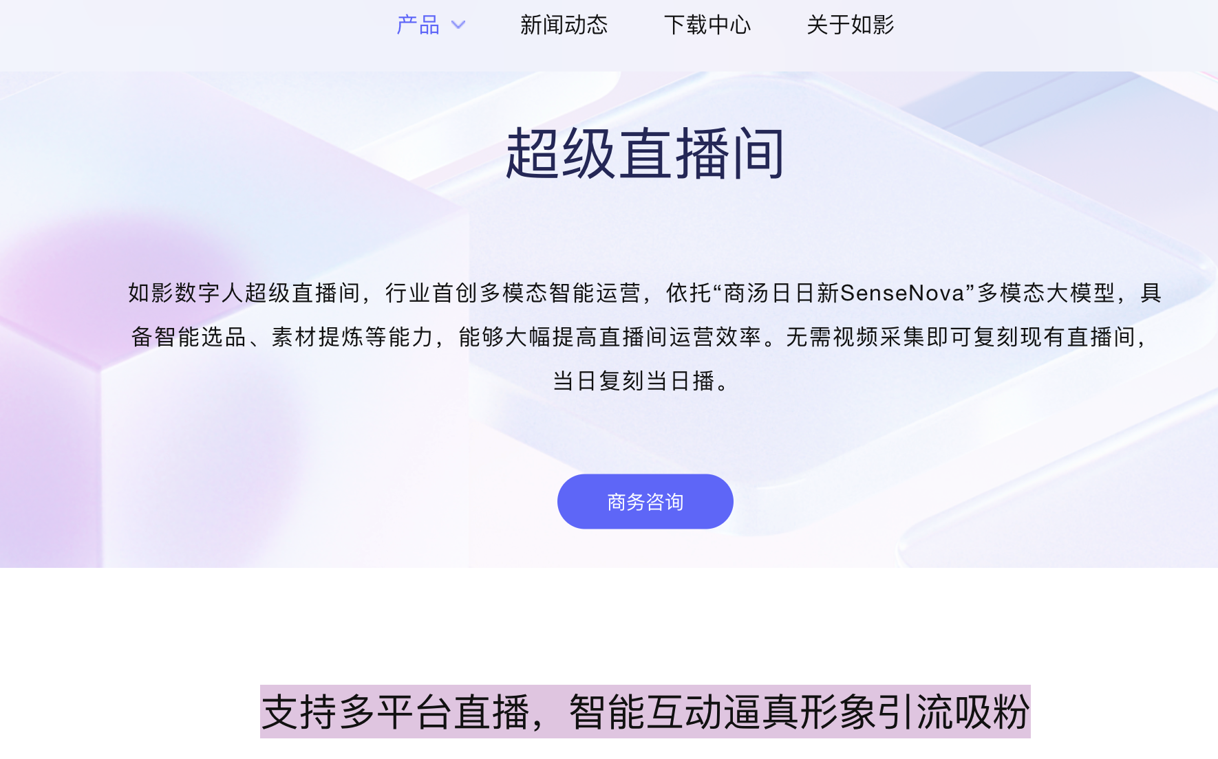 如影