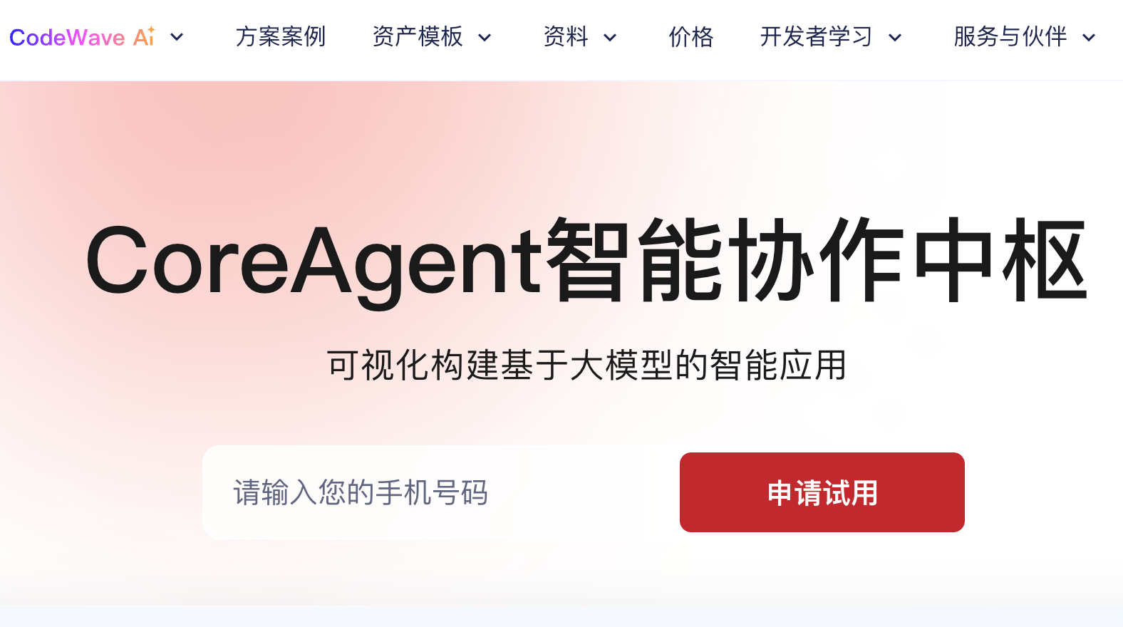 CoreAgent