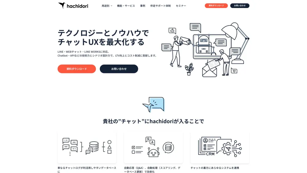 hachidori.io
