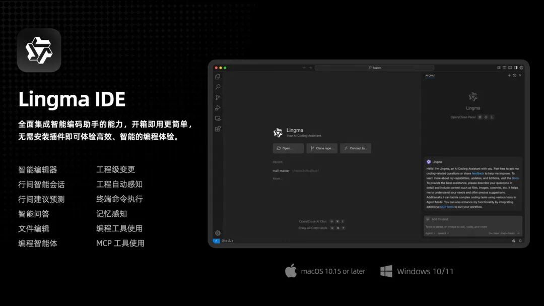 通义灵码