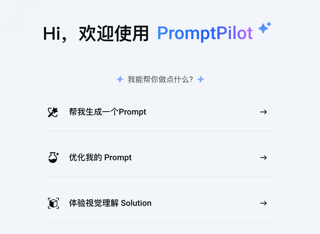 PromptPilot
