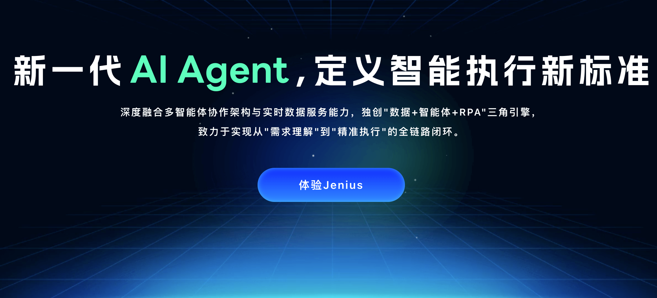 Jenius