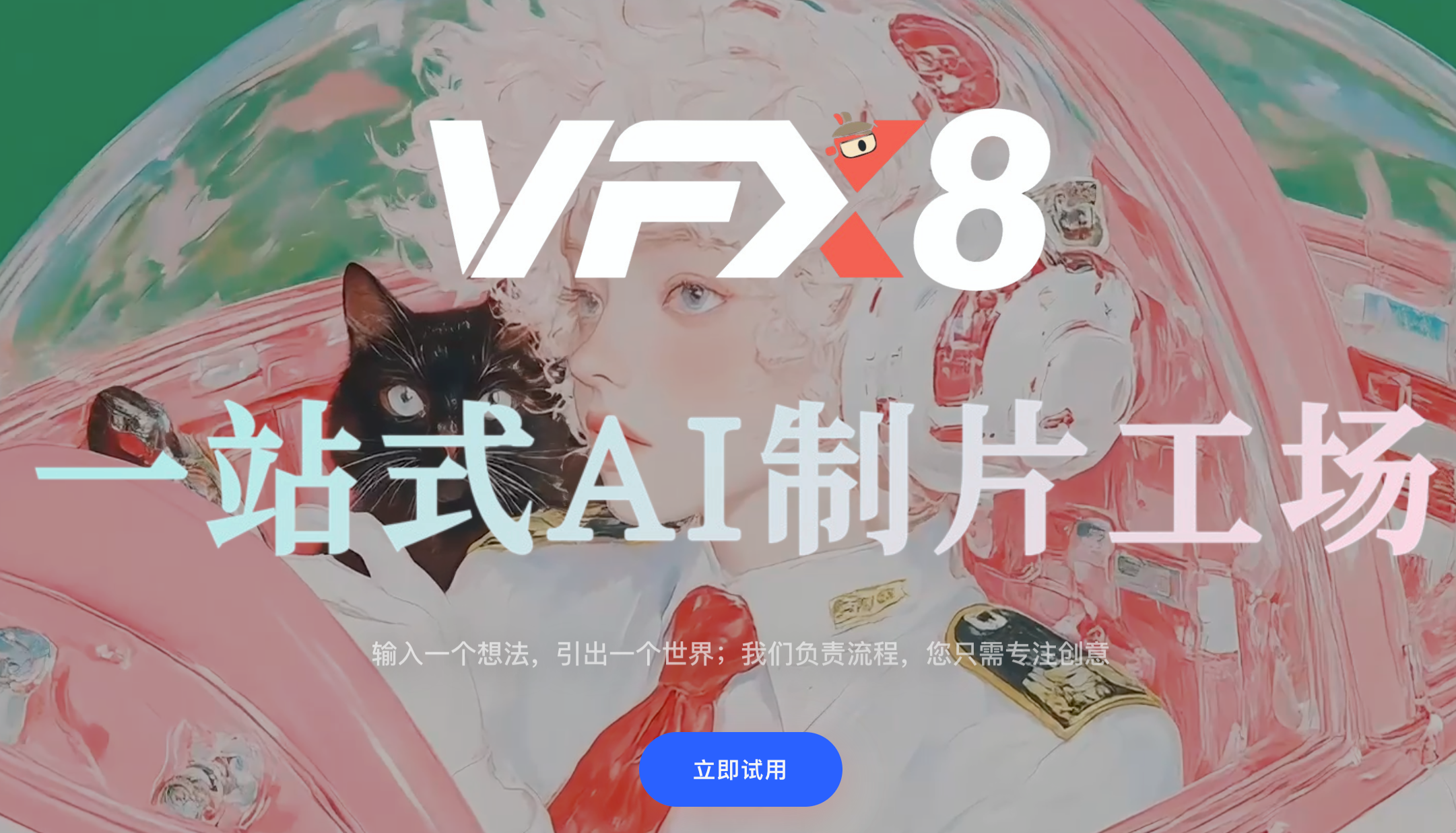 VFX8