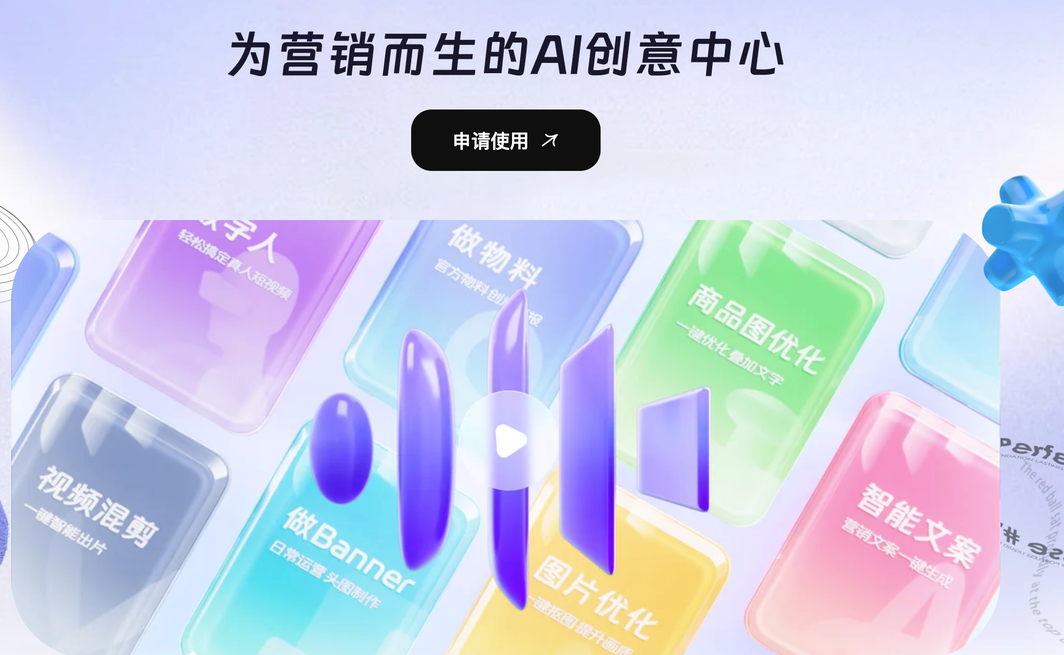 蚂上有创意