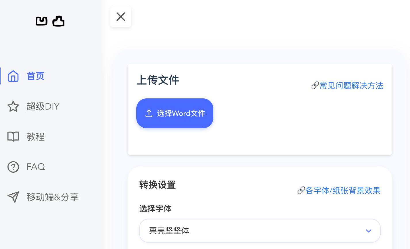 凹凸工坊
