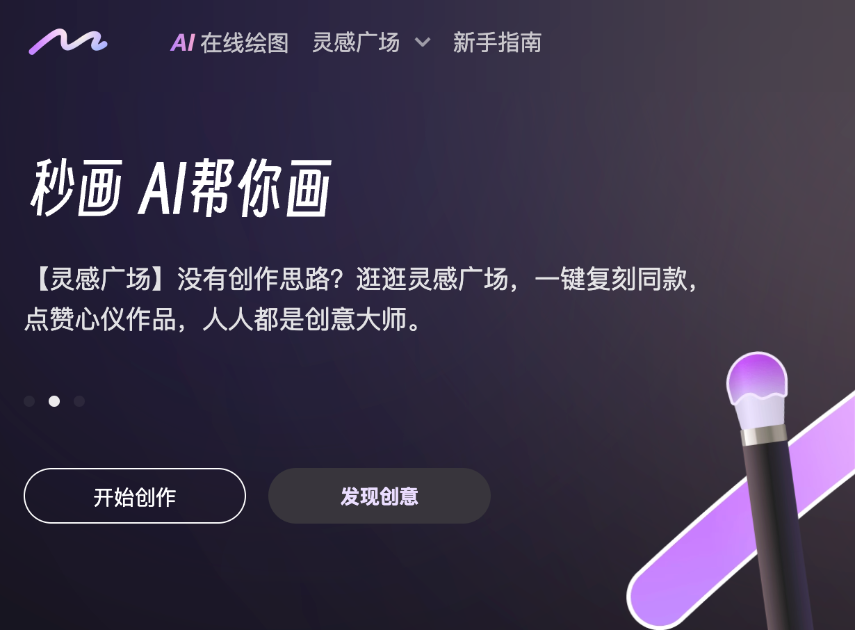 秒画趣拍