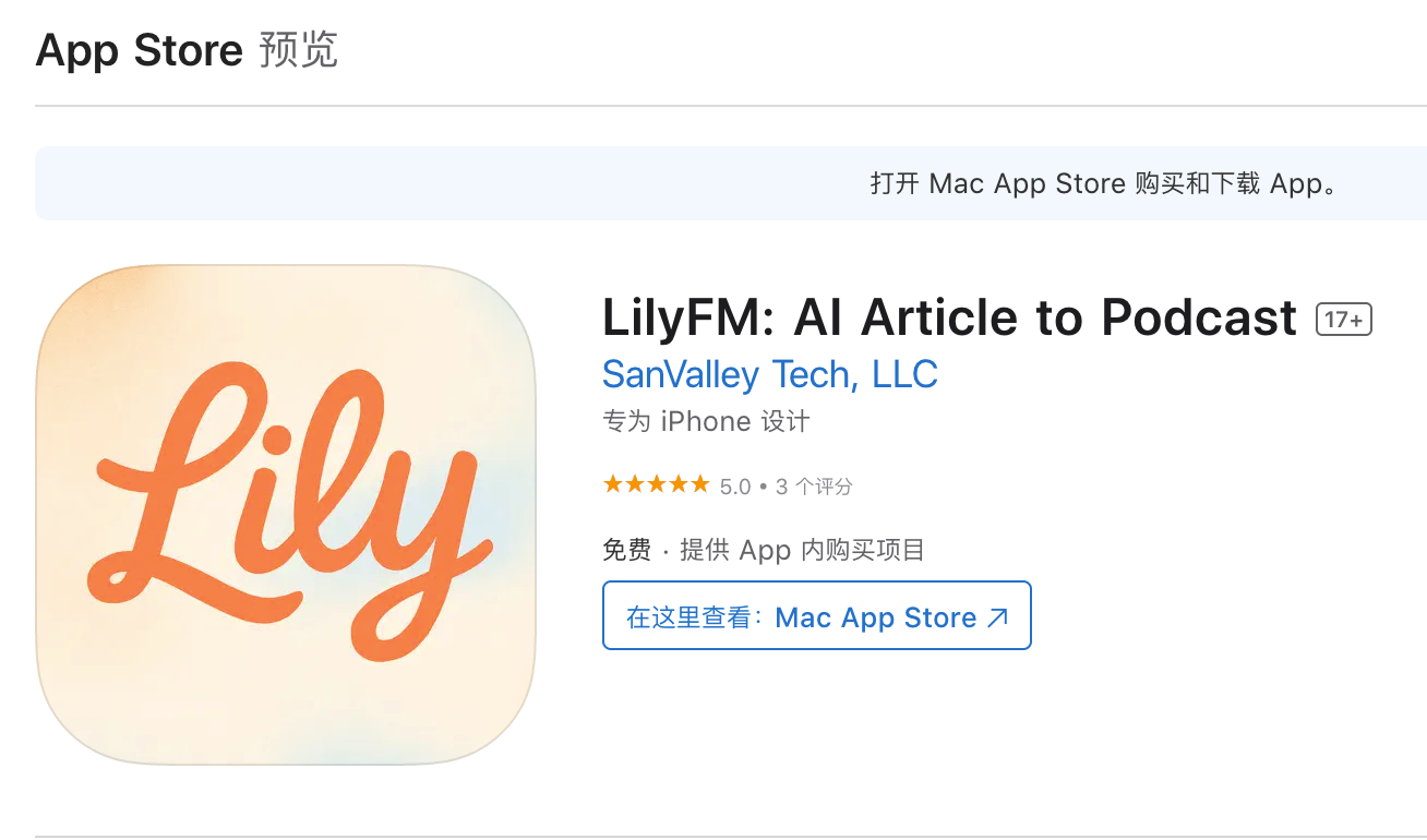 LilyFM