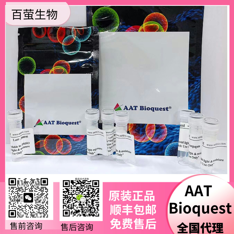 AAT Bioquest 5(6)-FAM cadaverine 5(6)-羧基荧光素尸胺 货号127