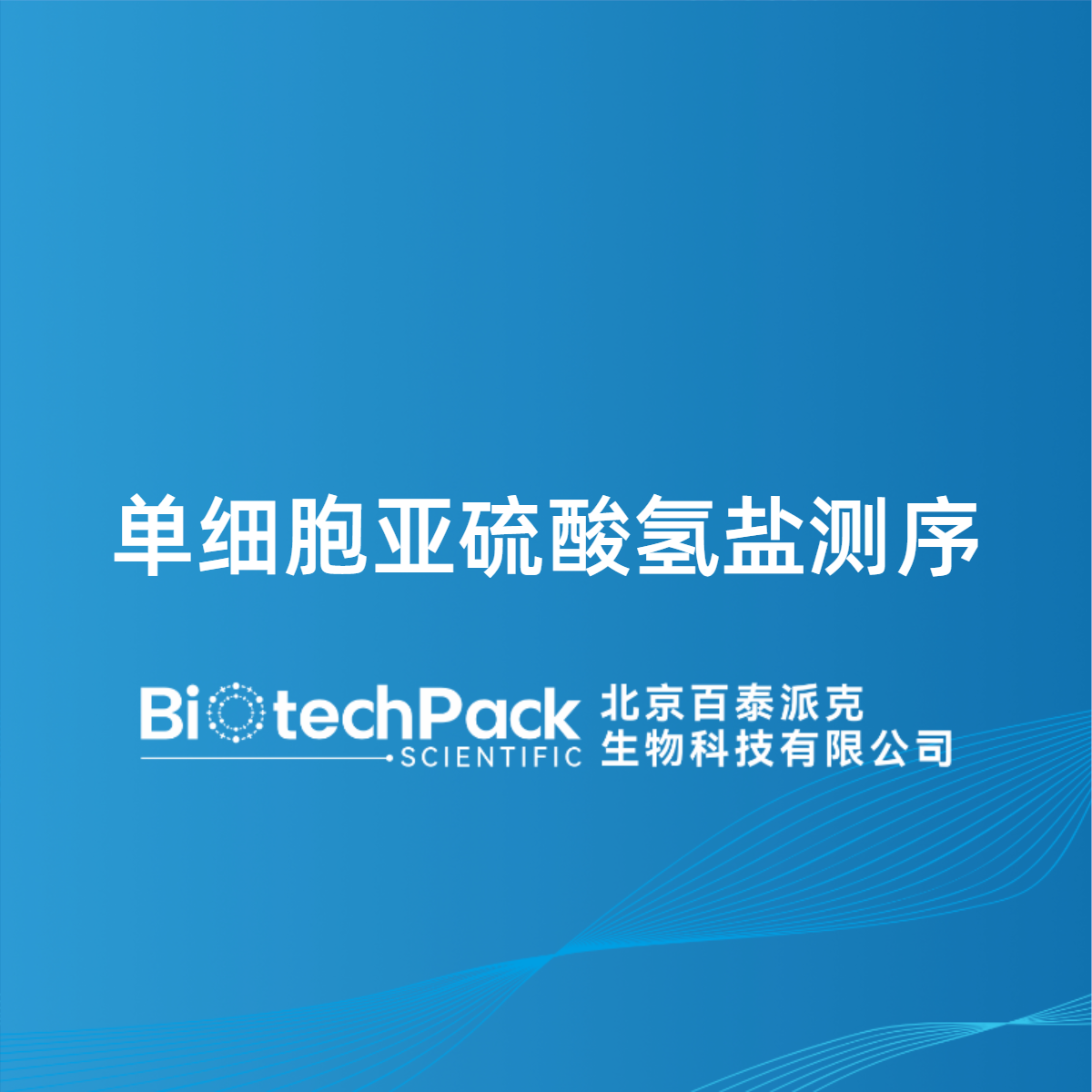 https://msimg.bioon.com/bionline/goods-no-pic.png
