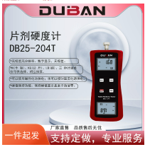 片剂硬度计 DB25-204T