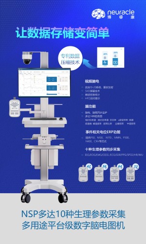 数字脑电图机 