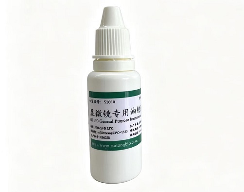 GP150专用油镜油