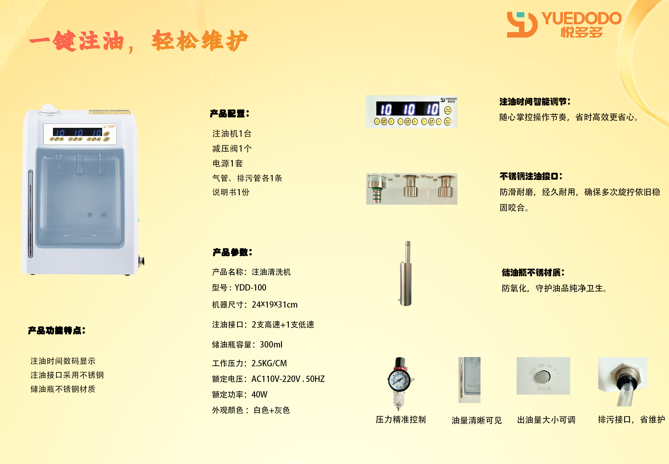 牙科注油机（YDD-100)，牙科清洗机