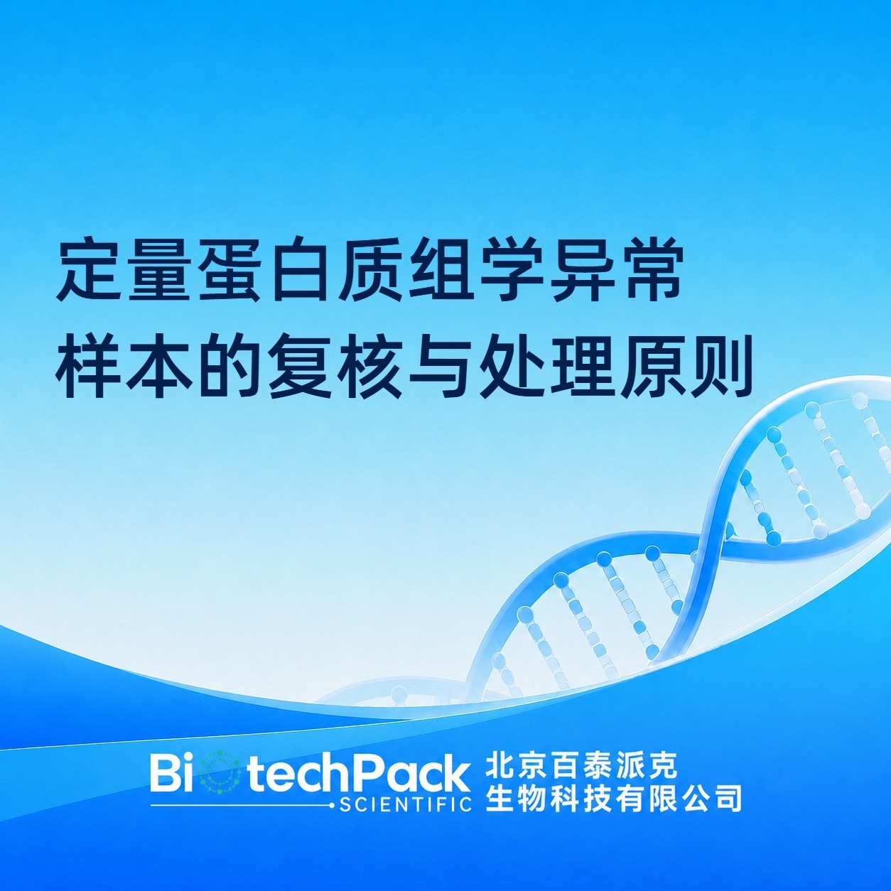 https://msimg.bioon.com/bionline/goods-no-pic.png