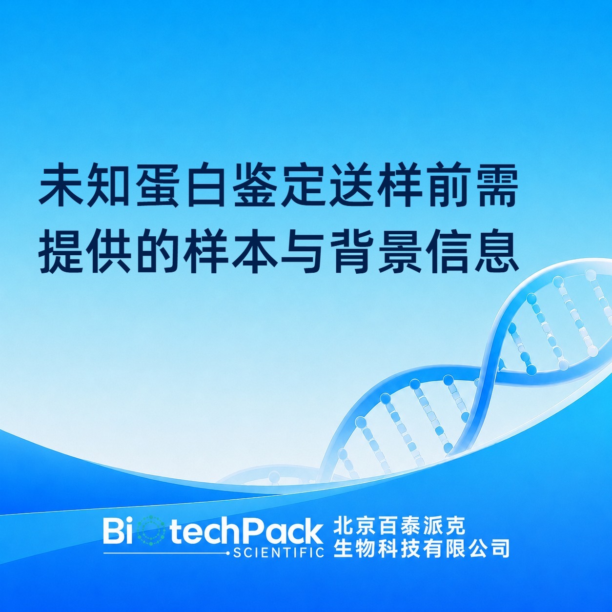 https://msimg.bioon.com/bionline/goods-no-pic.png