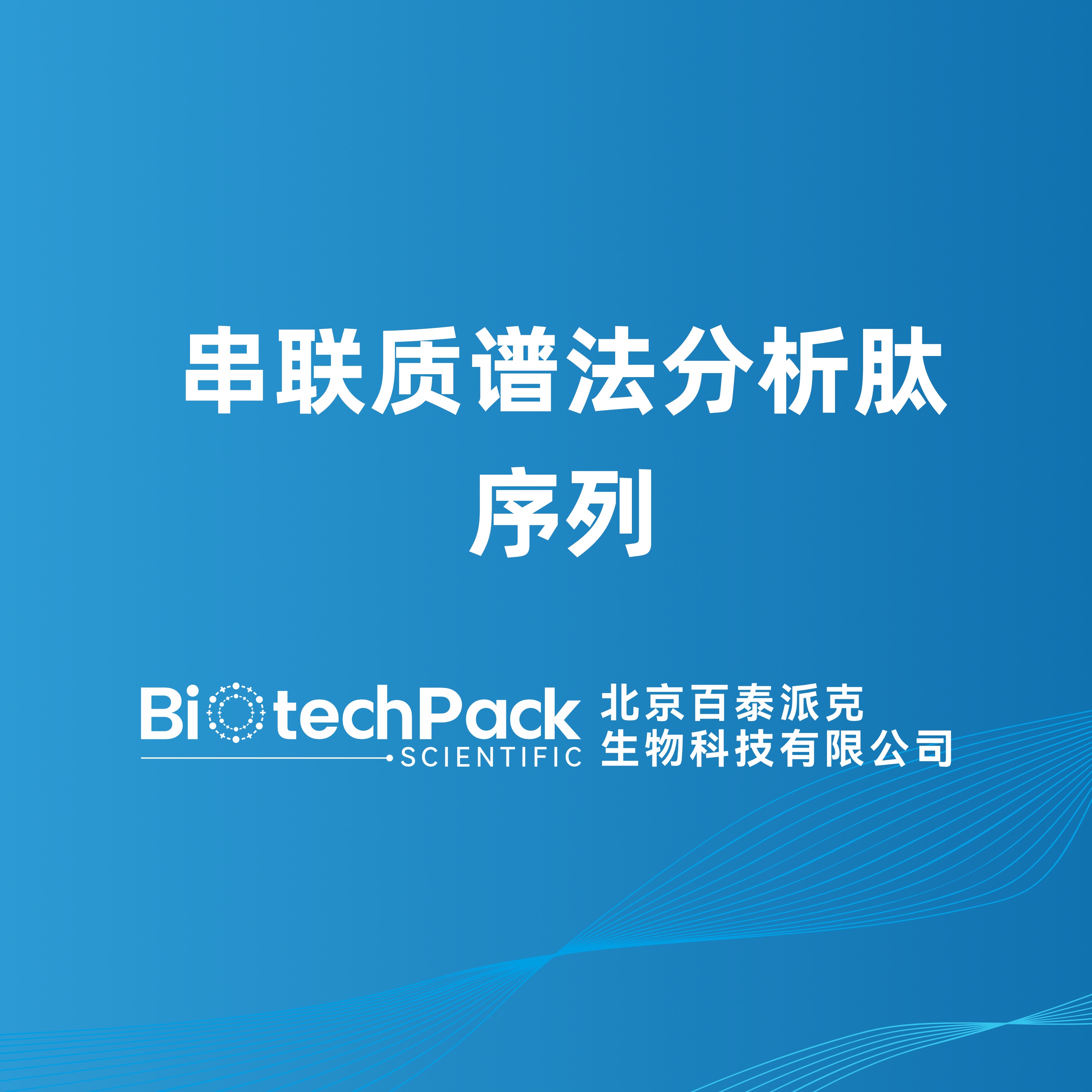 https://msimg.bioon.com/bionline/goods-no-pic.png