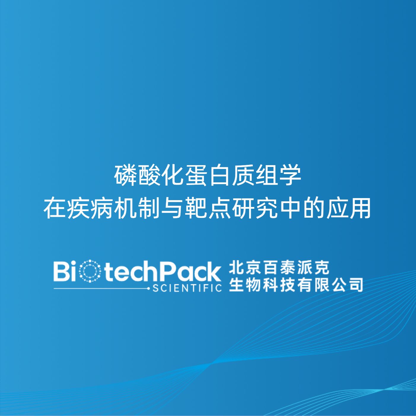 https://msimg.bioon.com/bionline/goods-no-pic.png