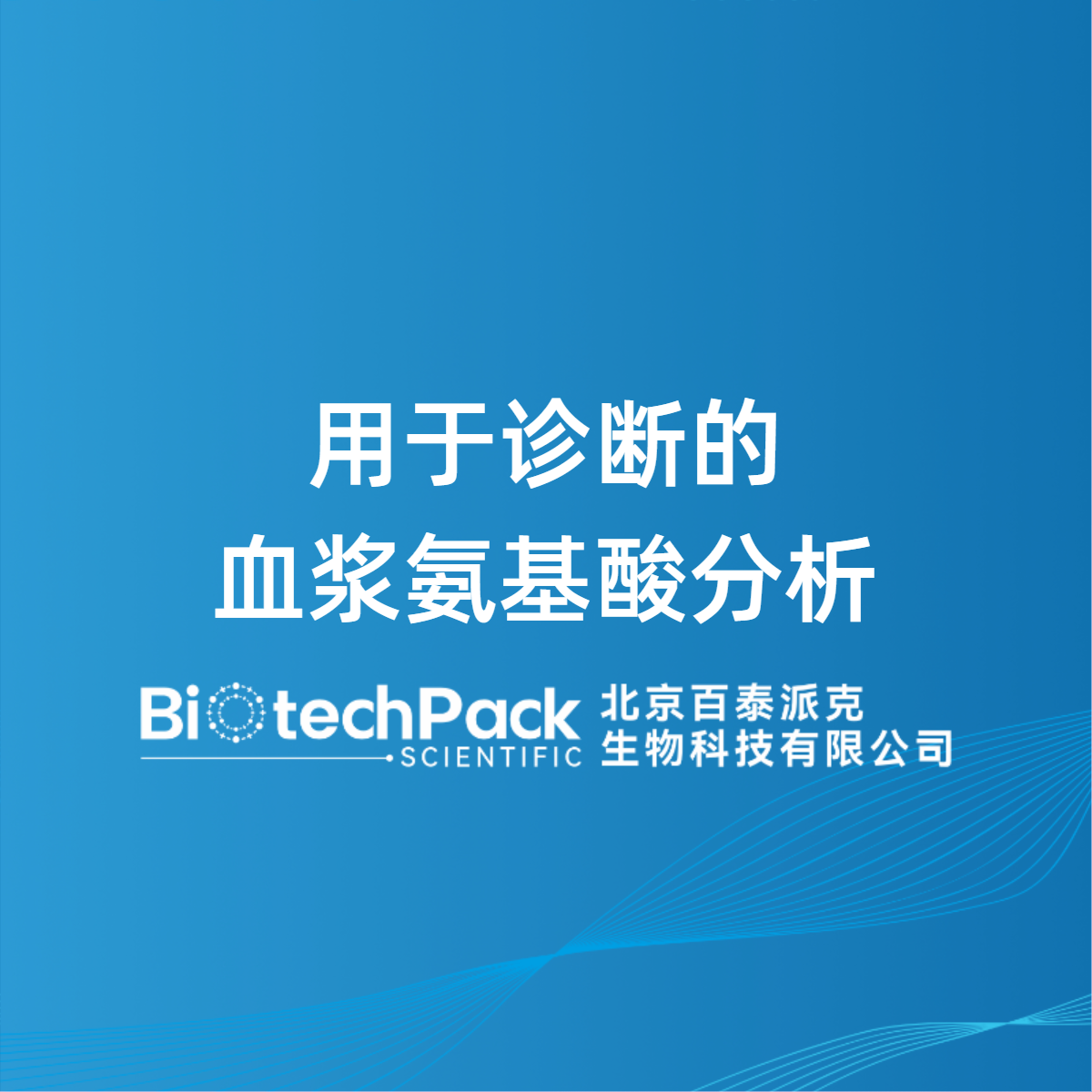 https://msimg.bioon.com/bionline/goods-no-pic.png