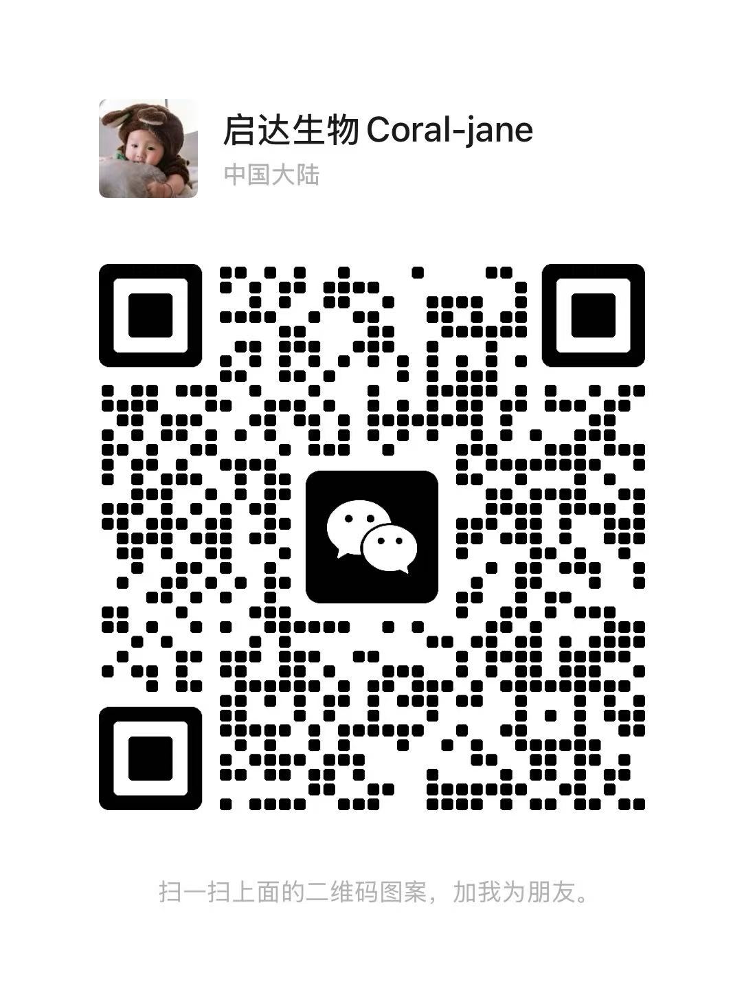 上海启达生物科技有限公司